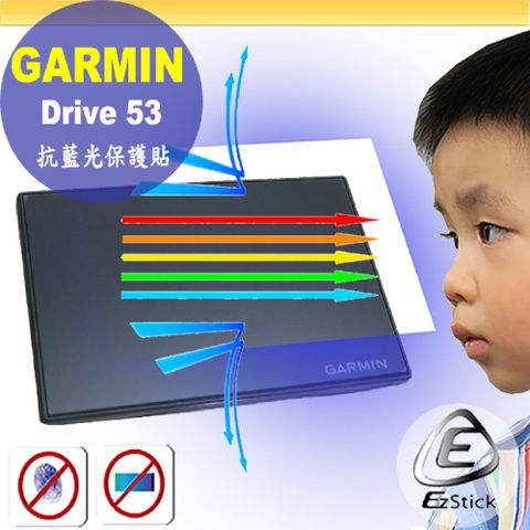 GARMIN Drive 53 5吋 專用 防藍光螢幕貼 抗藍光