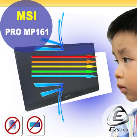 MSI Pro MP161 防藍光螢幕貼 抗藍光 (15.6吋寬)