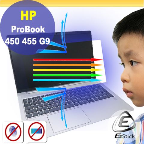 HP ProBook 450 455 G9 G10 防藍光螢幕貼 抗藍光 (15.6吋寬)