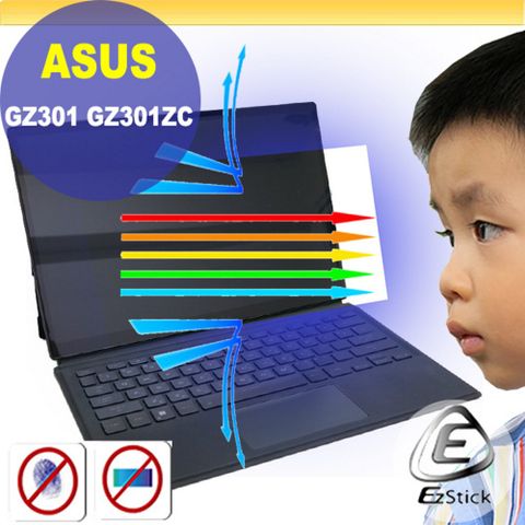 ASUS GZ301 GZ301ZC GZ301VV 特殊規格 防藍光螢幕貼 抗藍光 (13吋寬)