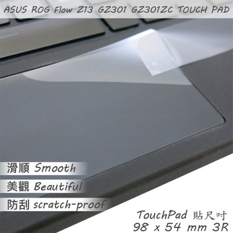 EZstick ASUS GZ301 系列適用 TOUCH PAD 觸控板 保護貼