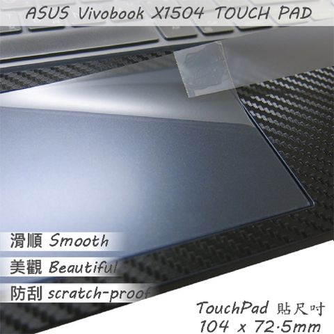 ASUS X1504 X1504ZA 系列適用 TOUCH PAD 觸控板 保護貼