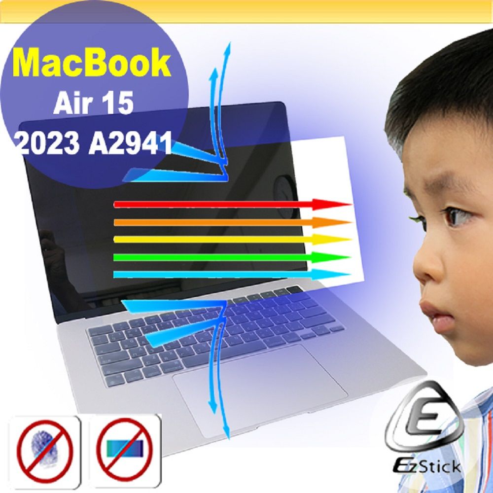 Apple 蘋果  Macbook Air 15 A2941 防藍光螢幕貼 抗藍光 (15吋寬)