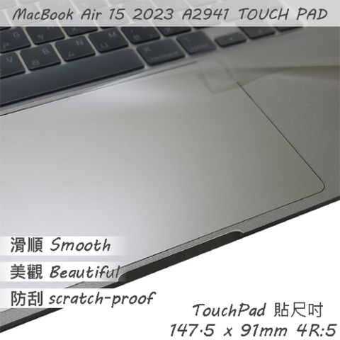 APPLE Macbook Air 15 A2941 系列適用 TOUCH PAD 觸控板 保護貼