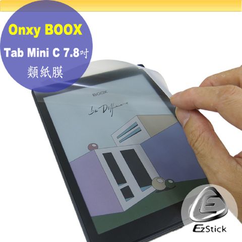 Onxy BOOX Tab Mini C 7.8吋 適用 靜電式 類紙膜 螢幕貼 霧面貼 DIY包膜
