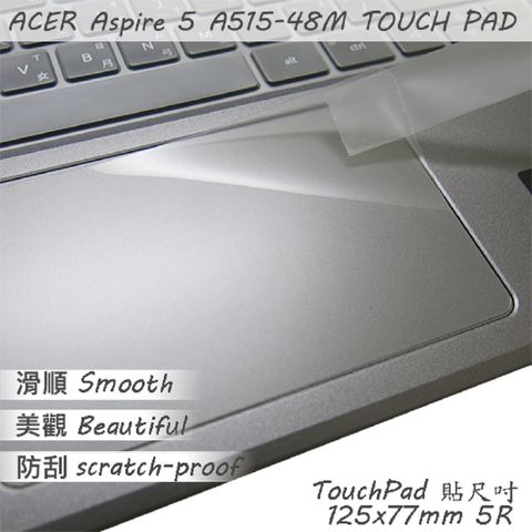 ACER 宏碁 Aspire A515-48M 系列適用 TOUCH PAD 觸控板 保護貼