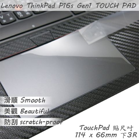 Lenovo ThinkPad P16s Gen1 系列適用 TOUCH PAD 觸控板 保護貼