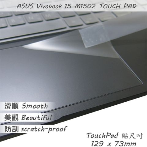 ASUS 華碩 M1502 M1502QA 系列適用 TOUCH PAD 觸控板 保護貼