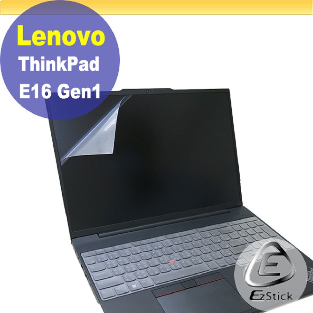 EZstick Lenovo ThinkPad E16 Gen1 靜電式筆電LCD液晶螢幕貼 (16吋寬)