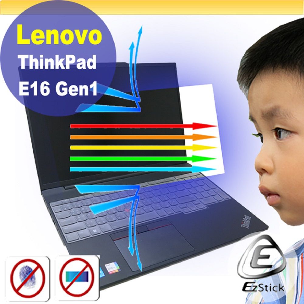 EZstick Lenovo ThinkPad E16 Gen1 防藍光螢幕貼 抗藍光 (16吋寬)