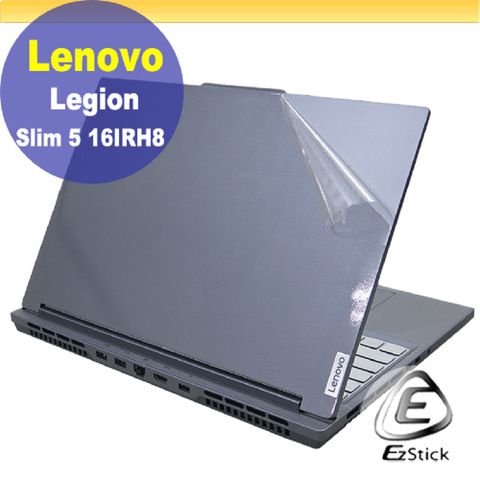 Lenovo Legion Slim 5 16IRH8 二代透氣機身保護貼 (DIY包膜)