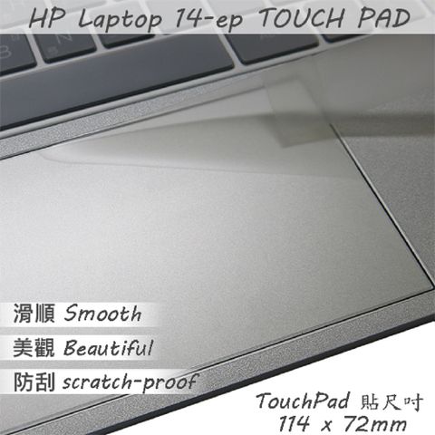 HP 惠普 14-ep 14-ep0065TU 系列適用 TOUCH PAD 觸控板 保護貼