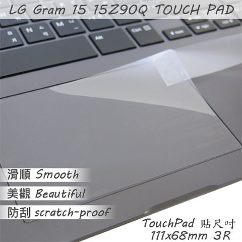 LG Gram 15Z90Q 系列適用 TOUCH PAD 觸控板 保護貼
