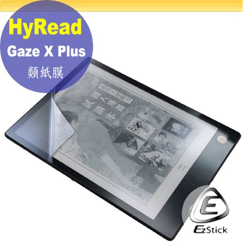 HyRead Gaze X Plus 10.3吋 適用 靜電式 類紙膜 螢幕貼 霧面貼 DIY包膜