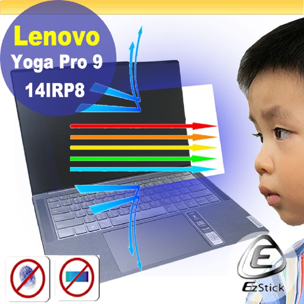 LENOVO 聯想  YOGA Pro 9 14IRP8 防藍光螢幕貼 抗藍光 (14.4吋寬)