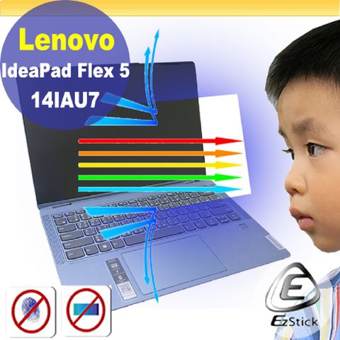 Lenovo Flex 5 14IAU7 防藍光螢幕貼 抗藍光 (14.4吋寬)
