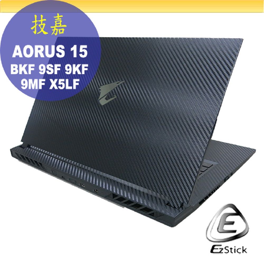 GIGABYTE 技嘉  AORUS 15 BKF 9SF 9KF 9MF X5LF 黑色卡夢膜機身貼 (DIY包膜)