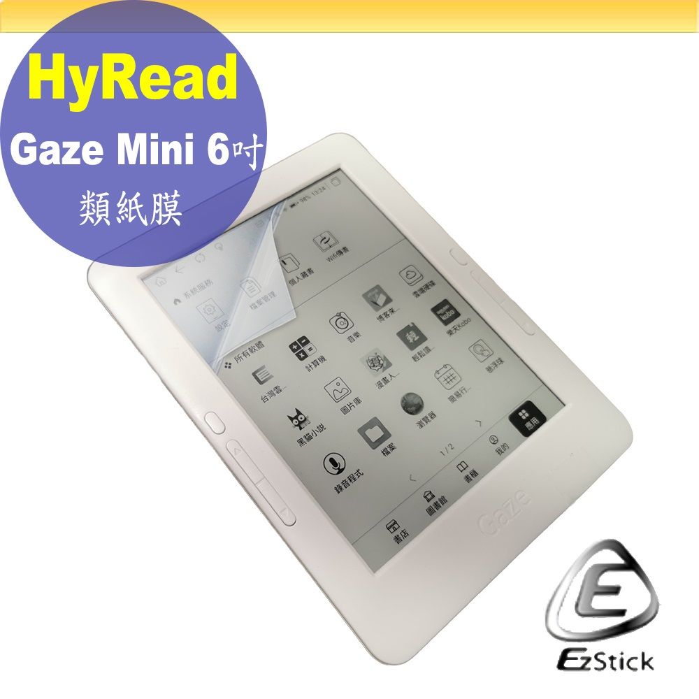 EZstick HyRead Gaze Mini 6吋 適用 靜電式 類紙膜 螢幕貼 霧面貼 DIY包膜