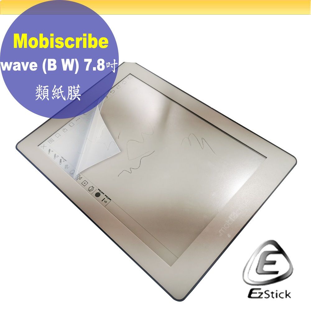  Mobiscribe wave (B W) 7.8吋 適用 靜電式 類紙膜 螢幕貼 霧面貼 DIY包膜