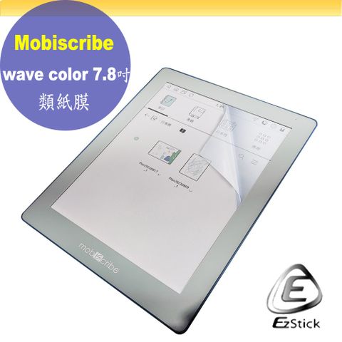 Mobiscribe wave color 7.8吋 適用 靜電式 類紙膜 螢幕貼 霧面貼 DIY包膜