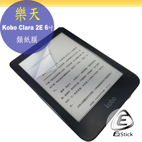 樂天 KOBO Clara 2E 6吋 適用 靜電式 類紙膜 螢幕貼 霧面貼 DIY包膜