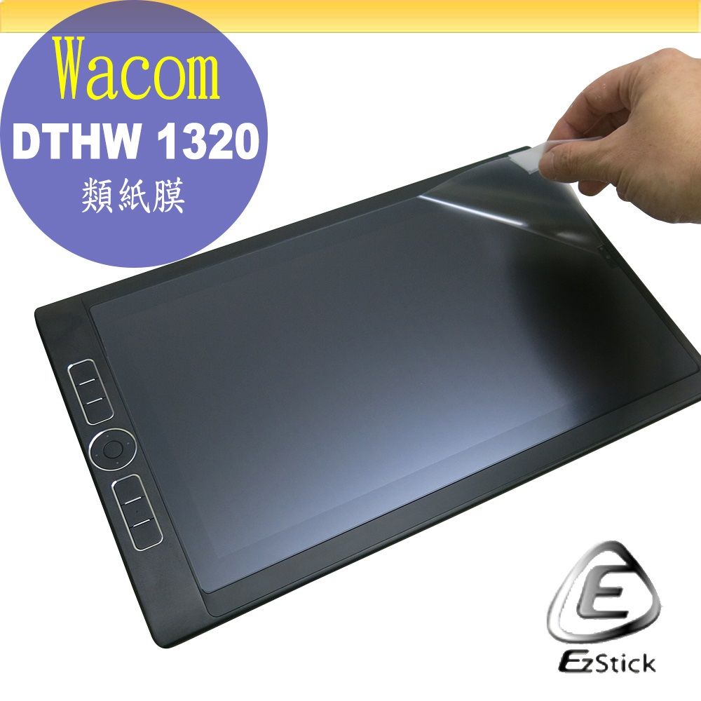  Wacom MobileStudio Pro 13 DTHW-1320 適用 靜電式 類紙膜 螢幕貼 霧面貼 DIY包膜