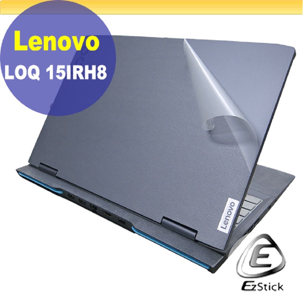 LENOVO 聯想  LOQ 15IRH8 二代透氣機身保護膜 (DIY包膜)