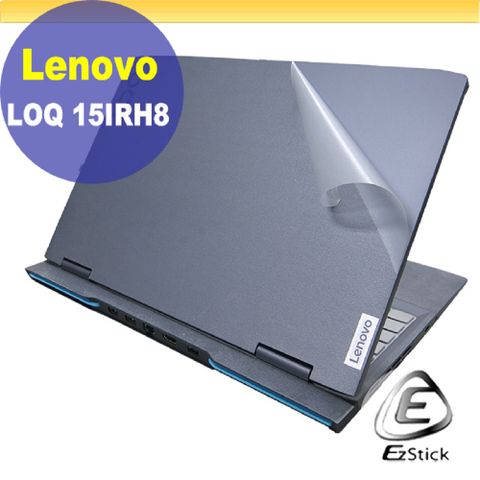 Lenovo LOQ 15IRH8 二代透氣機身保護膜 (DIY包膜)