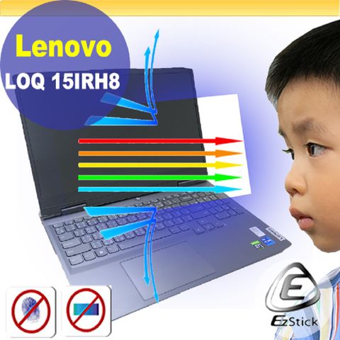 Lenovo LOQ 15IRH8 防藍光螢幕貼 抗藍光 (15.6吋寬)