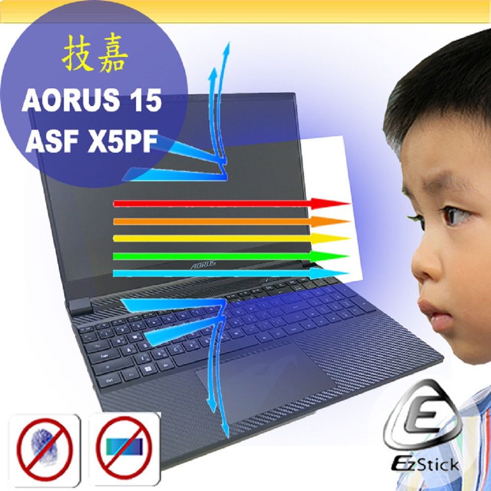 GIGABYTE 技嘉  AORUS 15X ASF X5PF 防藍光螢幕貼 抗藍光 (15吋寬)