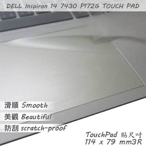 DELL Inspiron 14 7430 P172G 系列適用 TOUCH PAD 觸控板 保護貼