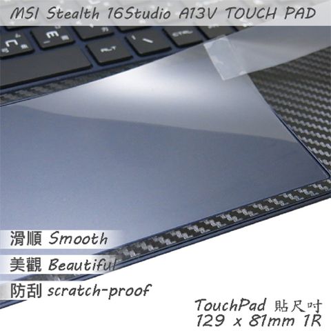 MSI Stealth 16 Studio A13V 系列適用 TOUCH PAD 觸控板 保護貼