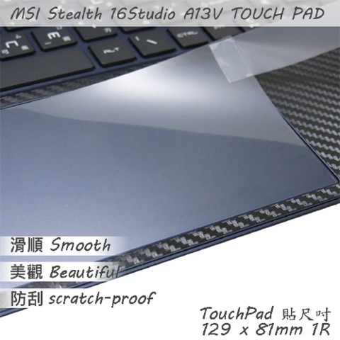 MSI 微星 Stealth 16 Studio A13V 系列適用 TOUCH PAD 觸控板 保護貼