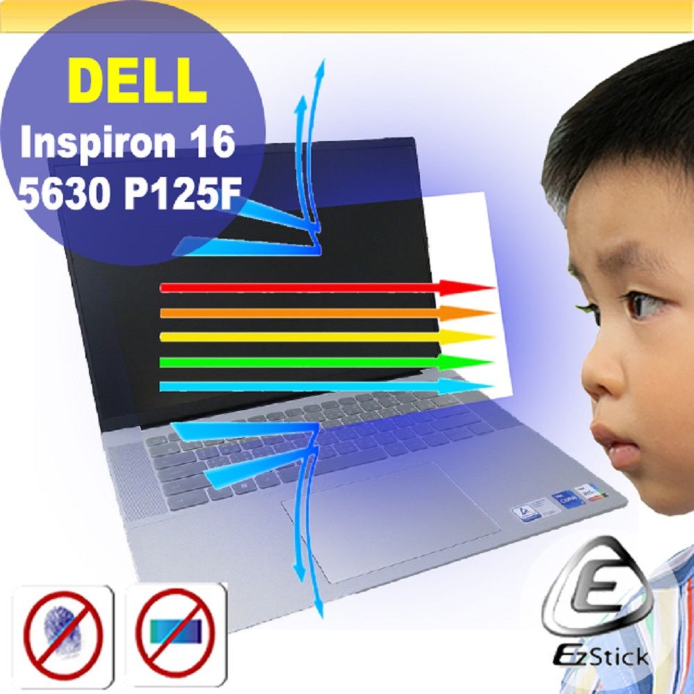 DELL 戴爾  Inspiron 16 5630 P125F 防藍光螢幕貼 抗藍光 (16吋寬)