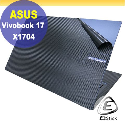 ASUS X1704 X1704VA 黑色卡夢膜機身貼 (DIY包膜)