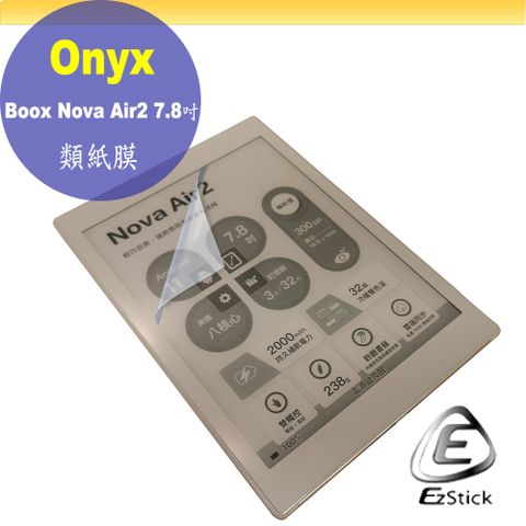 Onxy BOOX Nova Air2 7.8吋 適用 靜電式 類紙膜 螢幕貼 霧面貼 DIY包膜