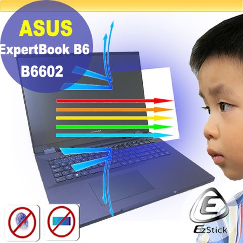 ASUS 華碩 B6602 B6602FC2 特殊規格 防藍光螢幕貼 抗藍光 (16吋寬)