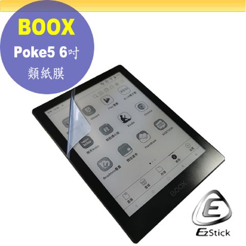 Onxy BOOX Poke5 6吋 適用 靜電式 類紙膜 螢幕貼 霧面貼 DIY包膜