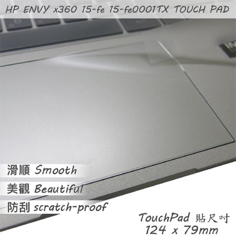 HP Envy X360 15-fe 15-fe0001TX 系列適用 TOUCH PAD 觸控板 保護貼