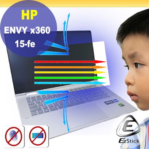 HP 惠普 Envy X360 15-fe 15-fe0001TX 特殊規格 防藍光螢幕貼 抗藍光 (15吋寬)