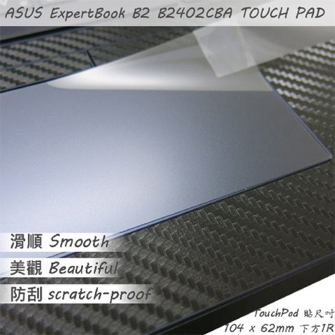 ASUS ExperBook B2402 B2402CBA 系列適用 TOUCH PAD 觸控板 保護貼