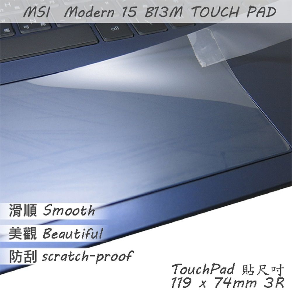  MSI Modern 15 A11M 系列適用 TOUCH PAD 觸控板 保護貼