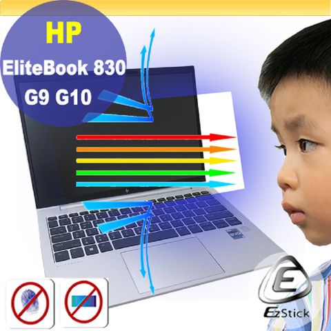 HP EliteBook 830 G9 G10 防藍光螢幕貼 抗藍光 (13寬)