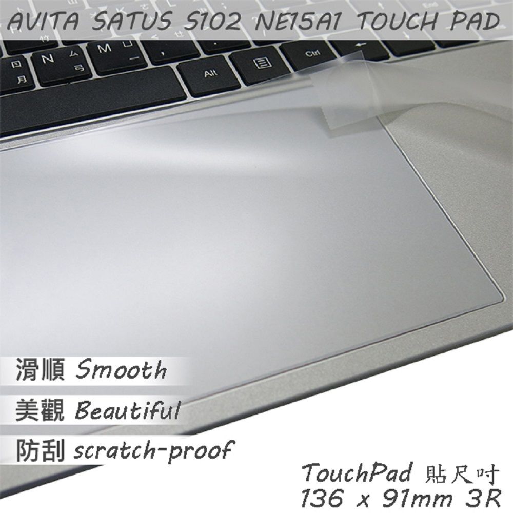 EZstick AVITA SATUS S102 NE15A1 系列適用 TOUCH PAD 觸控板 保護貼