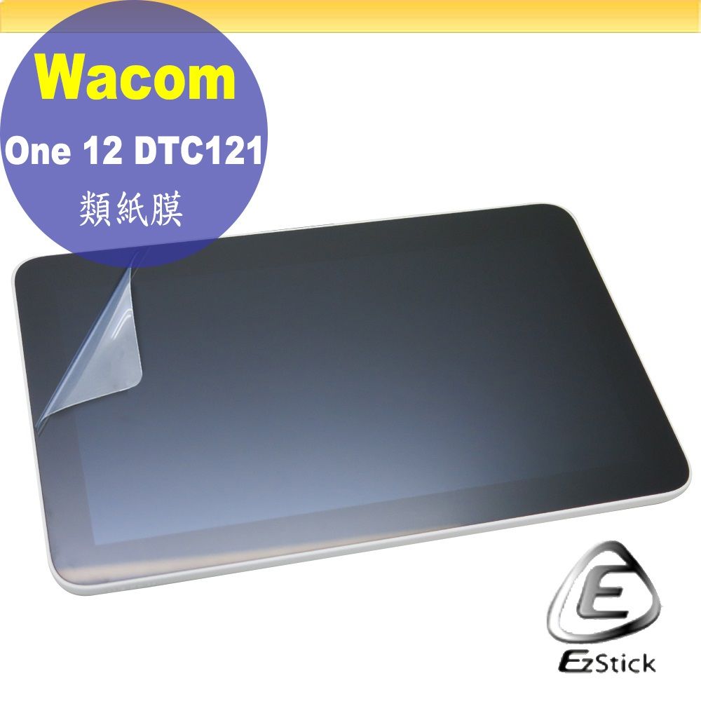  Wacom One 12 DTC121 DTC121W4D 適用 靜電式 類紙膜 螢幕貼 霧面貼 DIY包膜