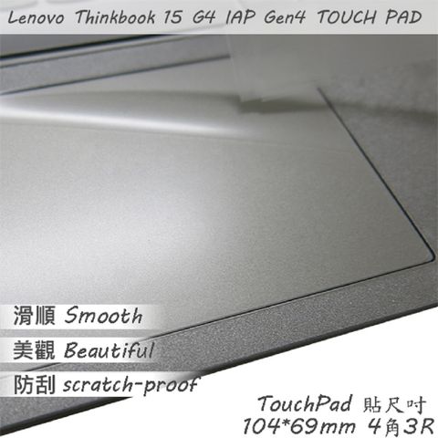 Lenovo ThinkBook 15 G4 IAP Gen4 系列適用 TOUCH PAD 觸控板 保護貼