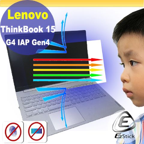 Lenovo ThinkBook 15 G4 IAP Gen4 防藍光螢幕貼 抗藍光 (15.6吋寬)