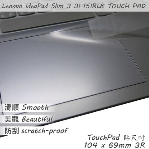 Lenovo Slim 3 3i 15IRL8 系列適用 TOUCH PAD 觸控板 保護貼