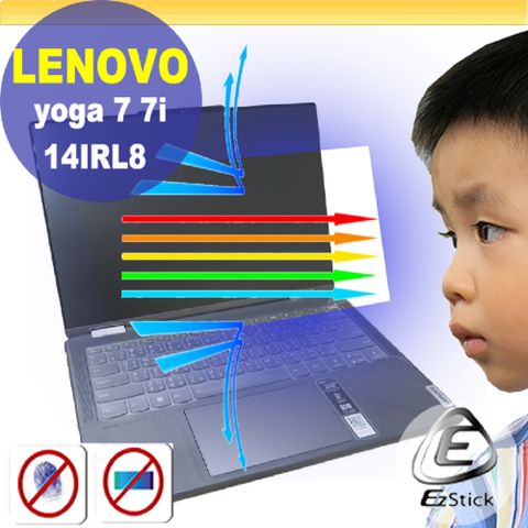 Lenovo YOGA 7 7i 14IRL8 防藍光螢幕貼 抗藍光 (14.4吋寬)