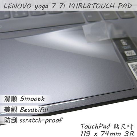 Lenovo YOGA 7 7i 14IRL8 系列適用 TOUCH PAD 觸控板 保護貼